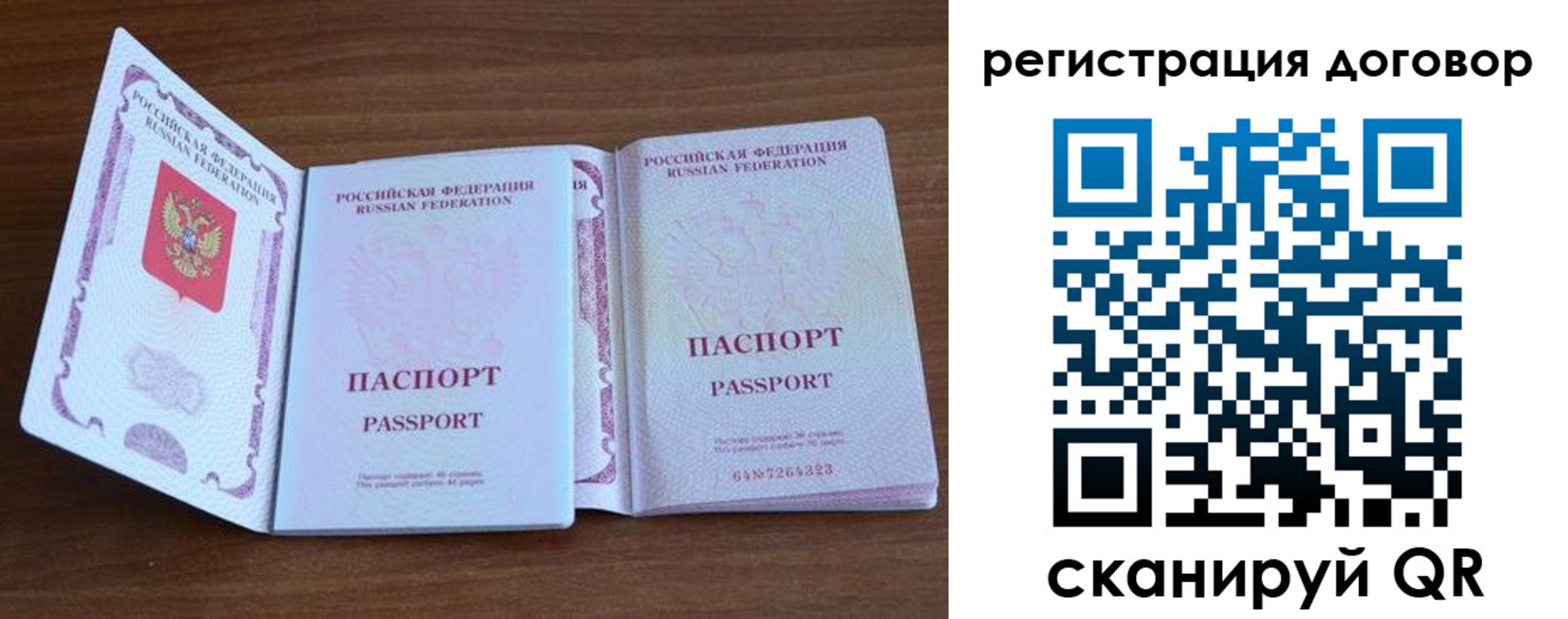 пропишу в квартире в Екатеринбурге