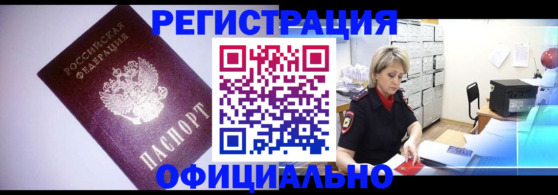 временная регистрация в Екатеринбурге