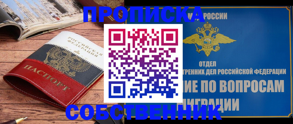 миграционный учет в Екатеринбурге