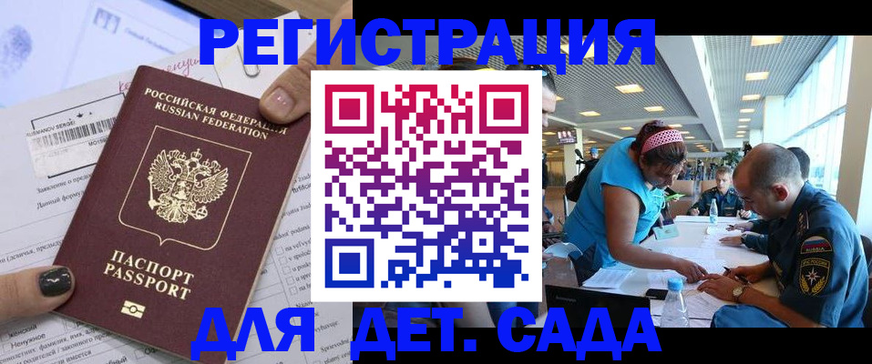 прописка штамп в Екатеринбурге