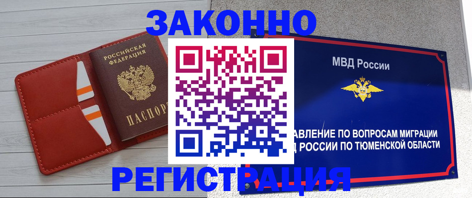 миграционный учет в Екатеринбурге