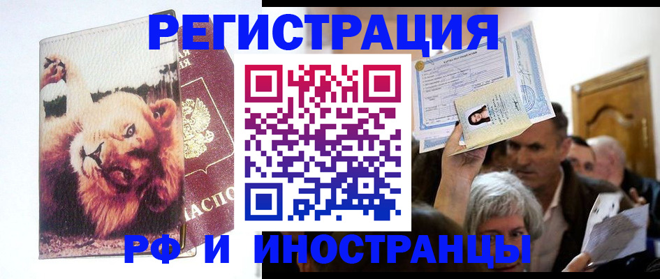 временная регистрация поиск в Екатеринбурге