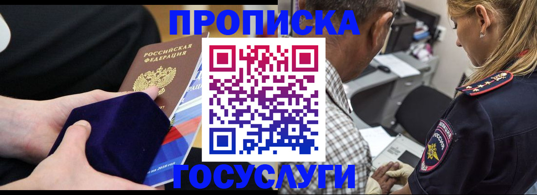 временная регистрация 2025 в Екатеринбурге
