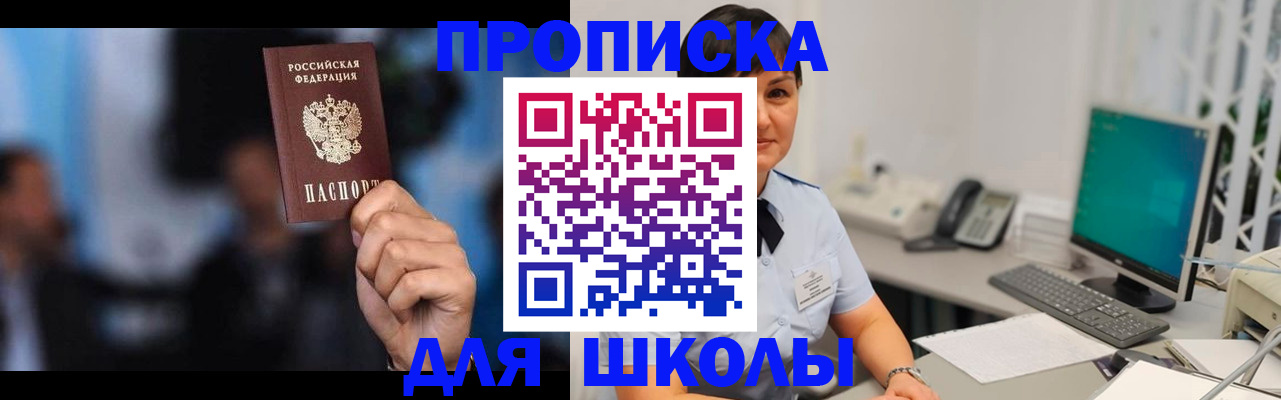 прописка поиск в Екатеринбурге