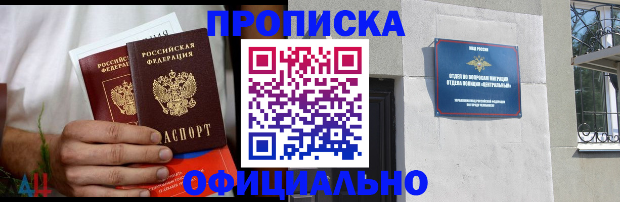 прописка иностранных граждан в Екатеринбурге