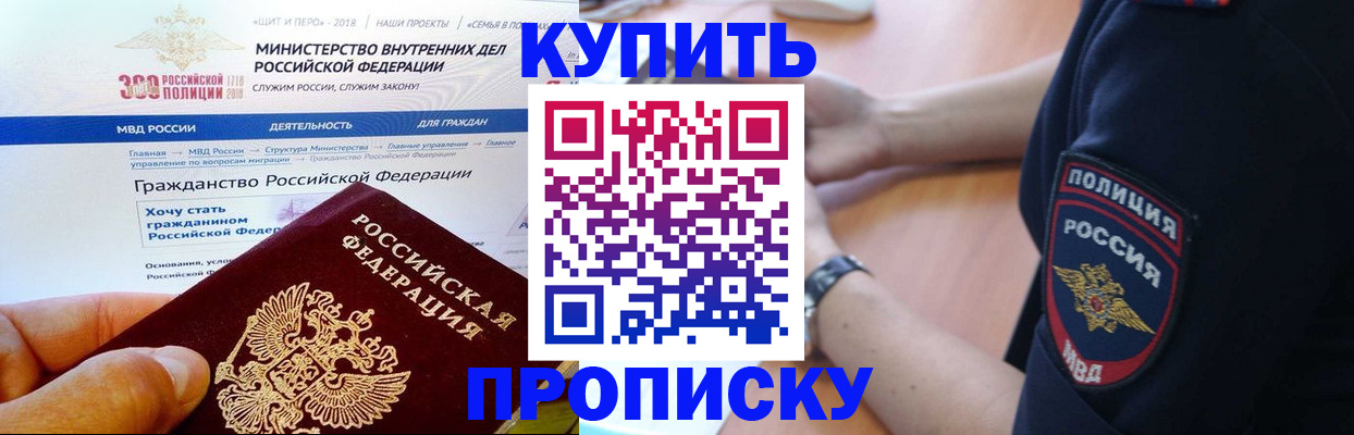 временная регистрация поиск в Екатеринбурге