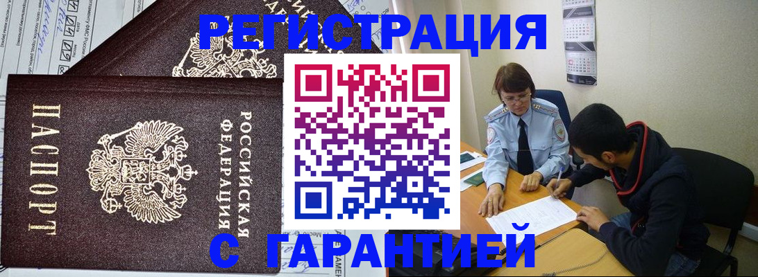 где прописаться в Екатеринбурге