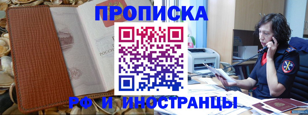 временная регистрация недорого в Екатеринбурге