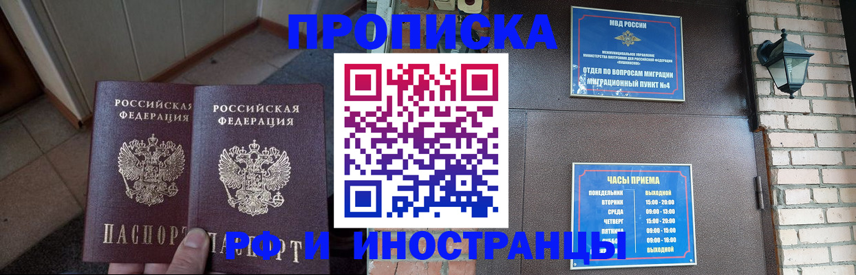 временная прописка в Екатеринбурге