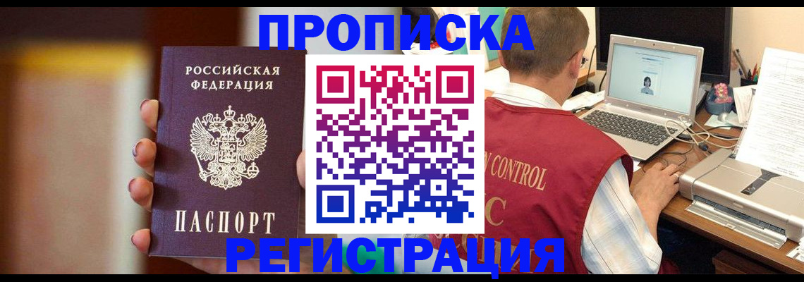 миграционный учет в Екатеринбурге