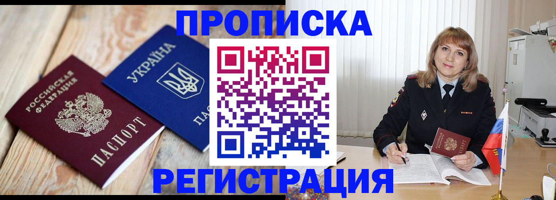 временная регистрация недорого в Екатеринбурге